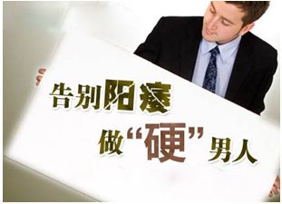 阳痿艾灸的正确方法和穴位