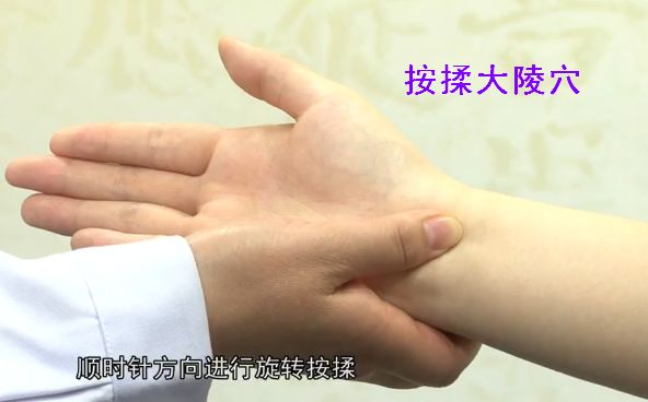 大陵穴的作用