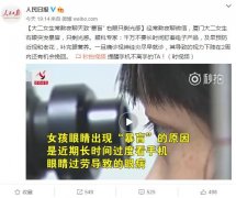 暴盲艾灸穴位及治疗方法
