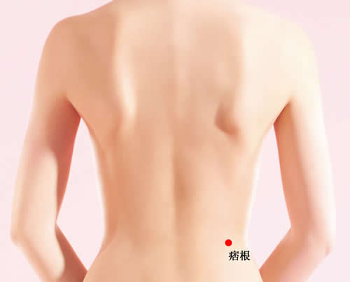 痞根穴的准确位置图
