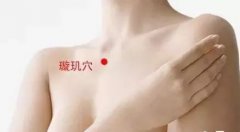 <b>璇玑穴的准确穴位图及作用</b>