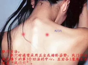 风门穴的准确位置图