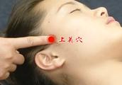 上关穴的作用