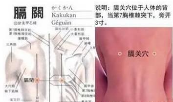 膈关穴的作用
