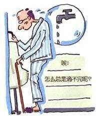 尿后余沥