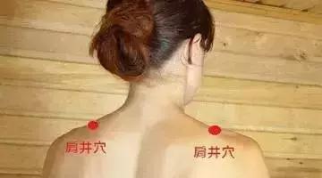 肩井穴