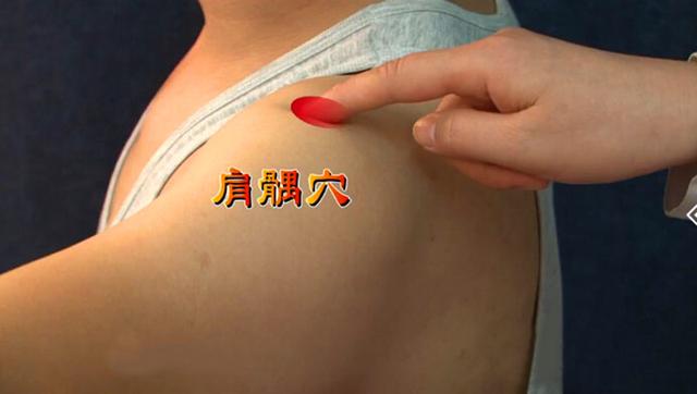 肩膀疼怎么回事,按此穴可缓解疼痛!
