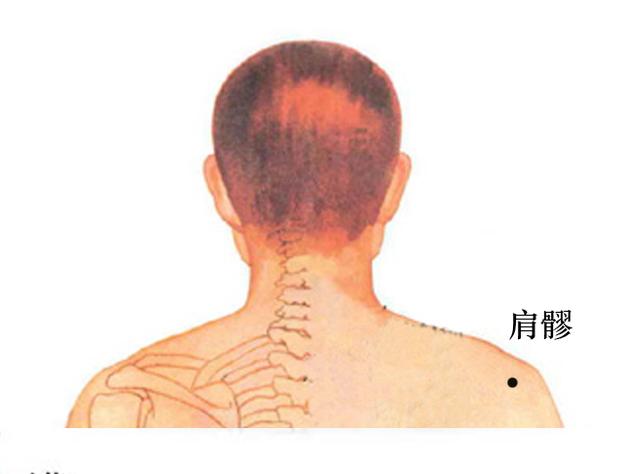 肩髎穴  