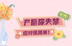 产后尿失禁艾灸穴位及方法