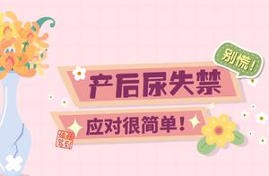 产后尿失禁艾灸穴位及方法