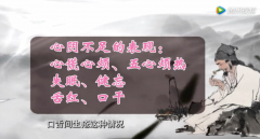 这个部位发红褶子增多,多半是心脏不好