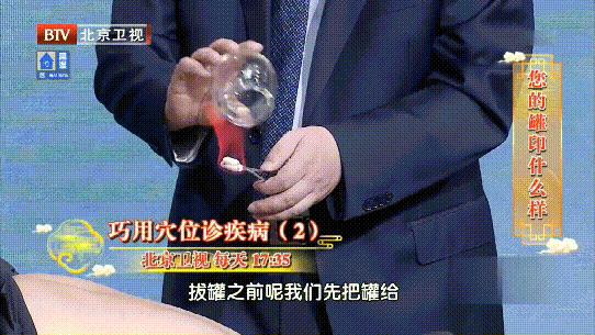 拔罐