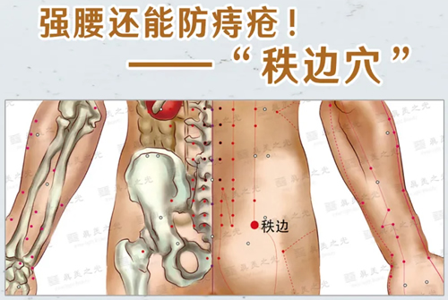 秩边穴