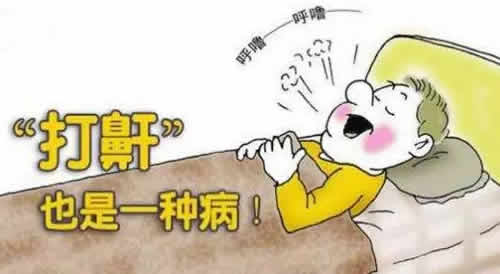 打鼾的自我治疗方法