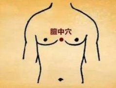 专治不开心,没事拍一拍此穴开心没烦恼